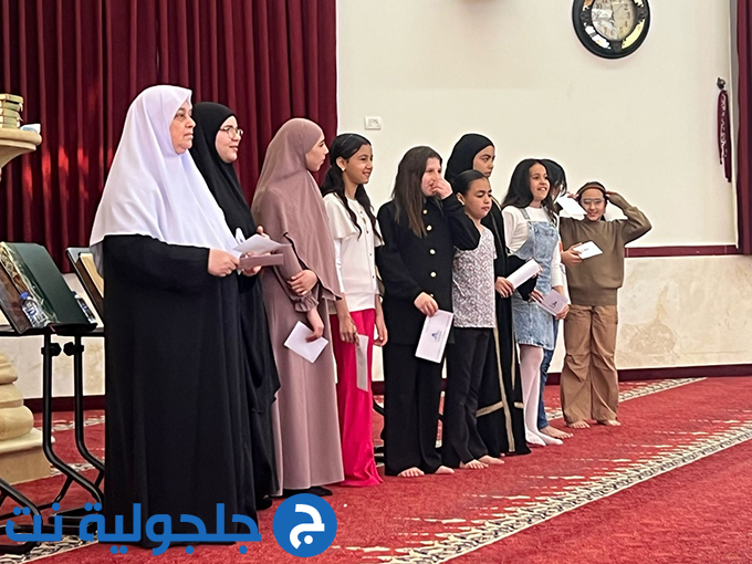 حفل تكريم المشاركين في المسابقة الرمضانية القرانية في جلجولية 